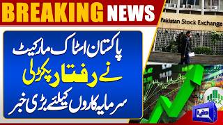 Big News From Stock Market  Latest Update  Shocking News For Investors