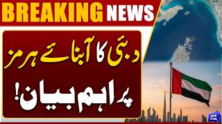 Dubai Important Statement on Strait of Hormuz  US-Iran Tension