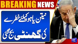 Iran-Us Talks  Netanyahu Faces Pressure as Hungary Moves on ICC Decision 