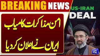 Major Development Iran Officially Makes Key Announcement  Breaking News  Dunya News