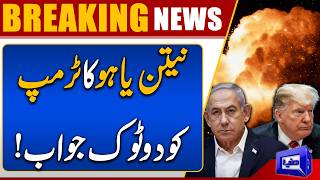 Netanyahu Sends Clear Message to Trump on Lebanon Operations  Dunya News