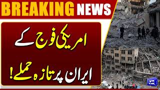 US Military Launches New Wave of Airstrikes Against Iran  Breaking News  Dunya News