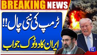 Iran US Islamabad Talks 2.0  Trump New Game  Iran In Action  Breaking News