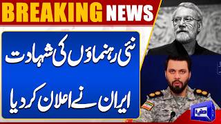  Martyrdom of Ali Larijani  Iranian Army Announcement  US-Israel Attack Iran