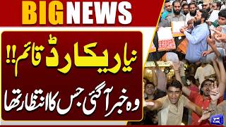 New Record Set Historic Milestone Achieved  Good News For Everyone  Breaking News  Dunya News