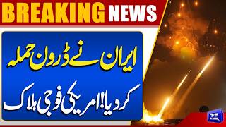 Iran Launches Drone Attack  Iran VS US  Mojtaba Khamenei Vows Revenge  Dunya News