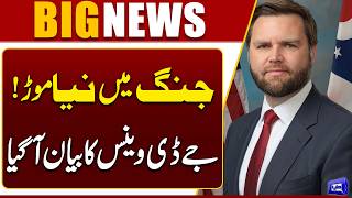 New Twist in the War JD Vance Makes Major Statement  Middle East Conflict  Dunya News