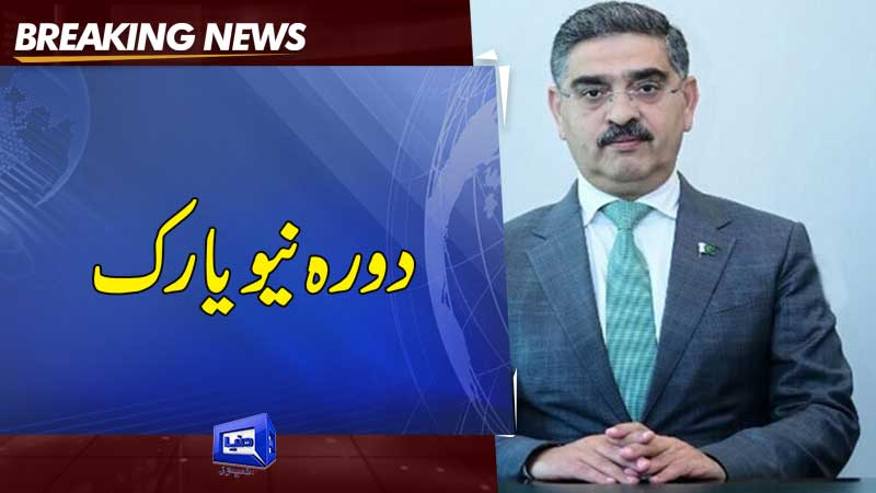 PM Kakar to address UNGA session on Sept 22