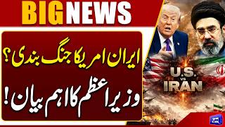 Iran-US Ceasefire? PM Shehbaz Sharif Gives Major Statement  New Peace Efforts  Dunya News