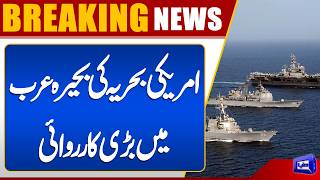 US Navy Takes Action Against a Commercial Vessel in the Arabian Sea