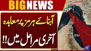  Strait of Hormuz Agreement in Final Stages Major Global Development