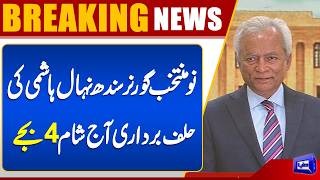 Big Shock to the Govt  CM KP Sohail Afridis Major Statement  Governer Rule in KP