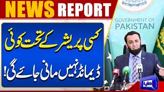 No Demands Will Be Accepted Under Any Pressure Strong Statement Issued  Breaking News  Dunya News