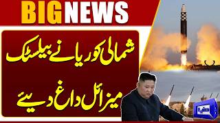 North Korea Fires Ballistic Missile  kim jong un Action  Breaking  Dunya News