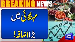 Breaking News: Overpricing in Lahore Markets  Official Rate List Ignored 