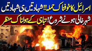 Deadly Israeli Attack Massive Casualties Reported  Cities Evacuated