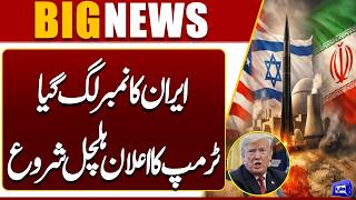  Terrible Attack on Iran  Chaos Erupt  Trump in Action  Breaking News  Dunya News