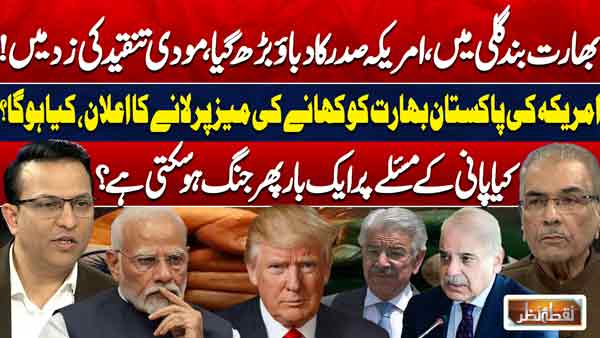 Nuqta E Nazar
