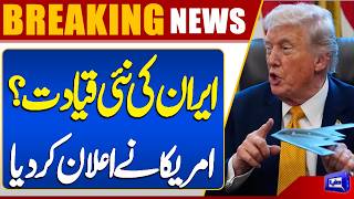  New Leadership in Iran? Trump In Action  US-Israel & Iran War  Breaking News 