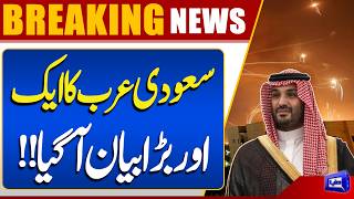 Another Major Statement from Saudi Arabia Big Announcement 
