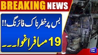  Bus Attack in Obaro  19 Passengers Abducted  Latest Updates  Dunya News