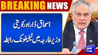  Ishaq Dar Speaks to Kuwait's Foreign Minister by Phone  Major Diplomatic Development