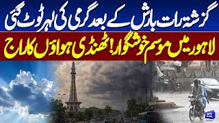 Heatwave Breaks in Lahore  Pleasant Weather and Cool Winds  Met Forecast 