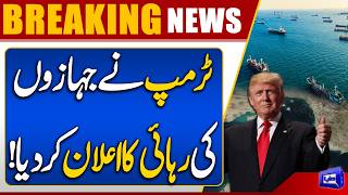 Strait of Hormuz Update  Trumps Plan to Free Ships Gains Support
