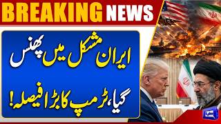 Iran in Trouble Trump Makes a Big Decision  Strait of Hormuz Update