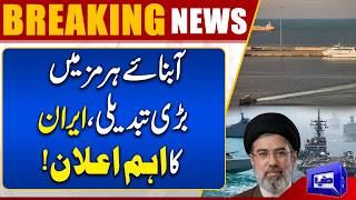 Strait of Hormuz Update: Iran Announces New Legal Framework  Breaking News