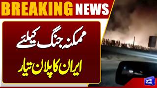 Iranian Official Claims Full Strategy Prepared for Any US-Israeli Action  Breaking  Dunya News
