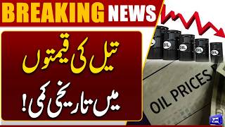 Oil Market Shock  Prices Fall After Strait of Hormuz Reopens  New Prices  Dunya News