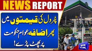 Petrol Prices Increase Again  Public Furious Over Government Decision  Breaking News  Dunya News