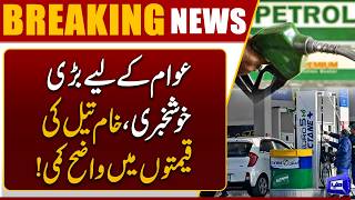 Crude Oil Prices Drop Significantly  Big Relief for Public  Breaking News