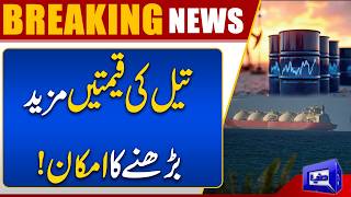 Strait Of Hormuz Blockade: Oil Prices Tend to Increase For Next Few Weeks 