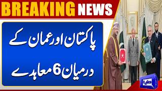 Pakistan and Oman Exchange 6 Key Agreements and MoUs  Dunya News