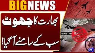 Operation Sindoor: India's Official Statement Validates Pakistan's Narrative  Dunya News