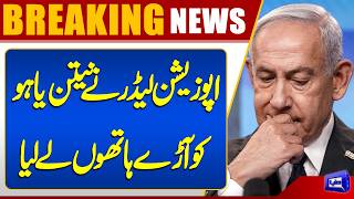 Israeli Opposition Leader Yair Lapid Criticizes Netanyahu   IranUS Deal  Dunya News
