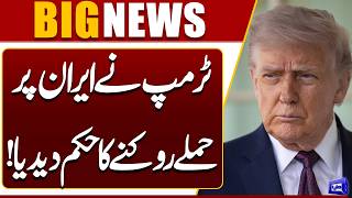 Trump Orders Halt to New US Strikes on Iran  US-Iran War Update  Breaking News  Dunya News