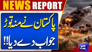 Pakistan Takes Serious Notice of Drone Intrusion From Afghanistan Into Pakistan Airspace Dunya News