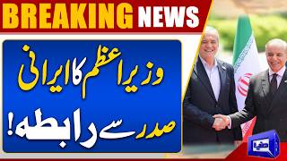PM Shehbaz Sharif Holds Important Phone Call with Iranian President Masoud Pezeshkian