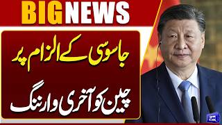 Final Warning Issued to China Over Espionage Allegations  Breaking News  Dunya News