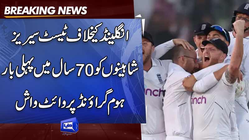  England pile agony on Pakistan with historic whitewash in Test series