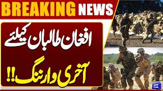 Pak Army In Action  Final Warning Issued to Afghan Taliban Tensions Escalate  Dunya News