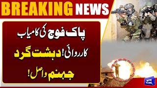 Pak Army Operation in Balochistan 4 Terrorsts Klled, Major Wajahat Waheed Martyred  Dunya News