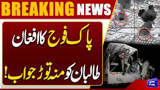 Pakistan Army Responds to Afghan Taliban Attack Major Border Escalation  Breaking News