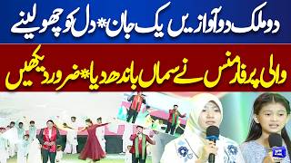 Pak China Friendship Pakistans Provincial Colors Shine Bright  Chinese Amazed by Performance