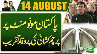 Dignified Flag Hoisting Ceremony at Pakistan Monument