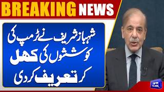 Pakistan PM Shehbaz Sharif Commends US President Trumps Initiatives  Breaking News  Dunya News