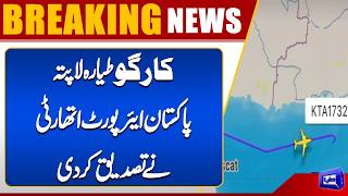 Pakistan Airport Authority Confirms Cargo Plane Missing  Breaking News  Dunya News